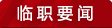 爱游戏体育官方网站入口说明